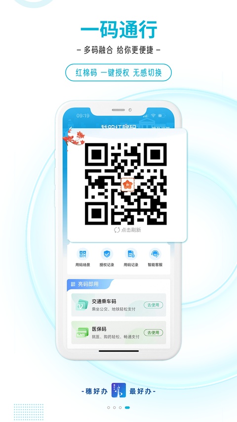 截图4